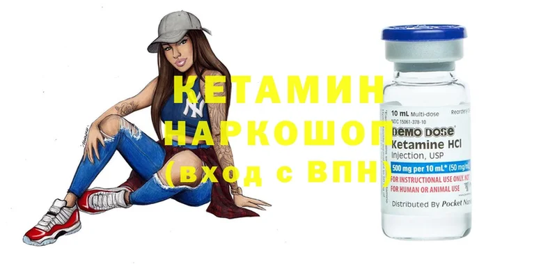 Кетамин ketamine  купить наркотики сайты  Кизел 