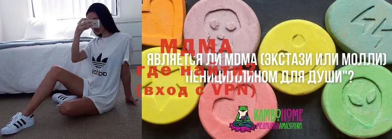 МДМА кристаллы  Кизел 