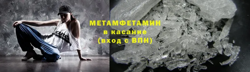 Первитин Methamphetamine  Кизел 